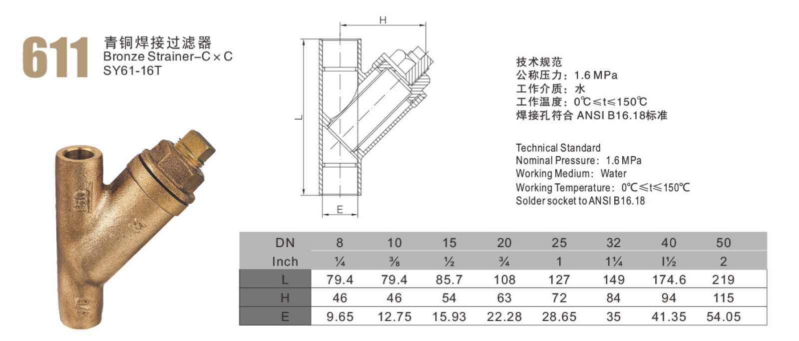 青銅焊接過濾器 (2).jpg