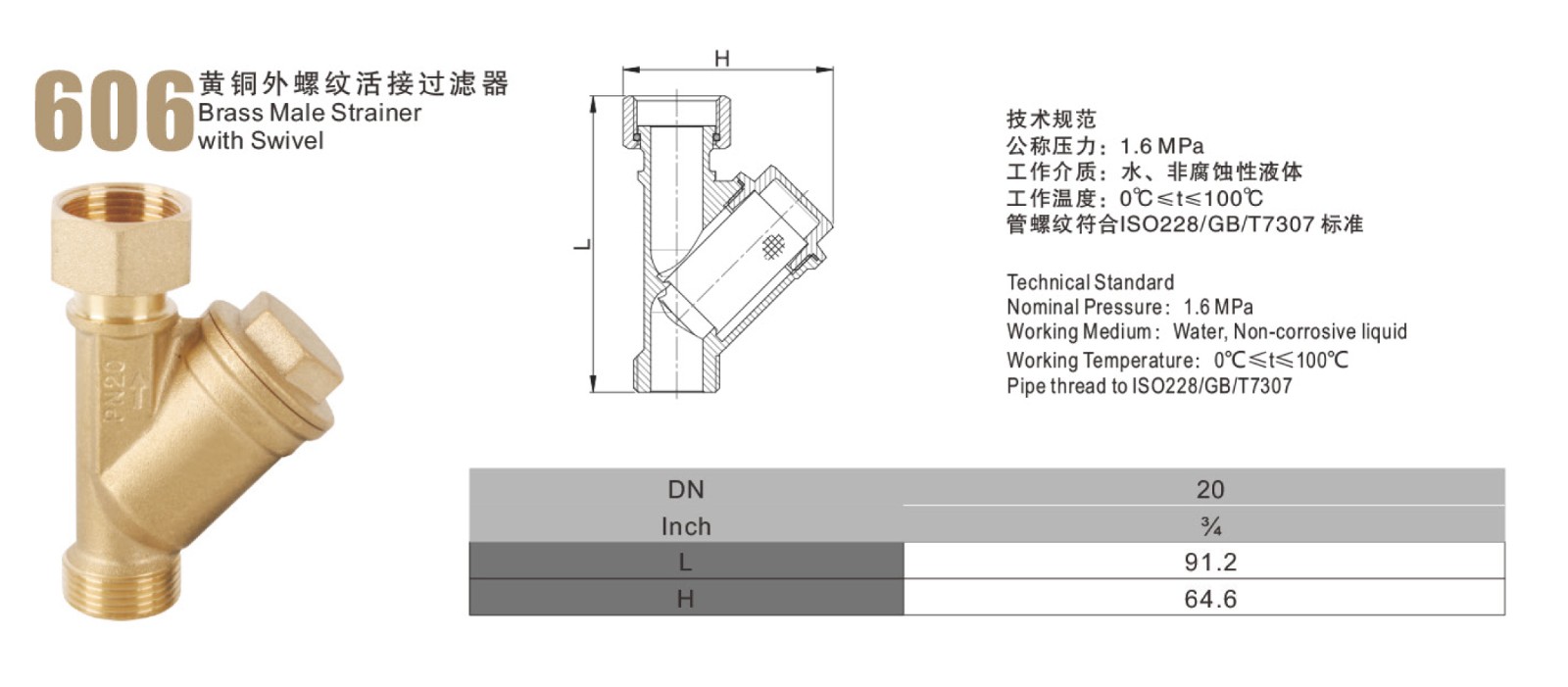 黃銅外螺紋活接過濾器 (2).jpg
