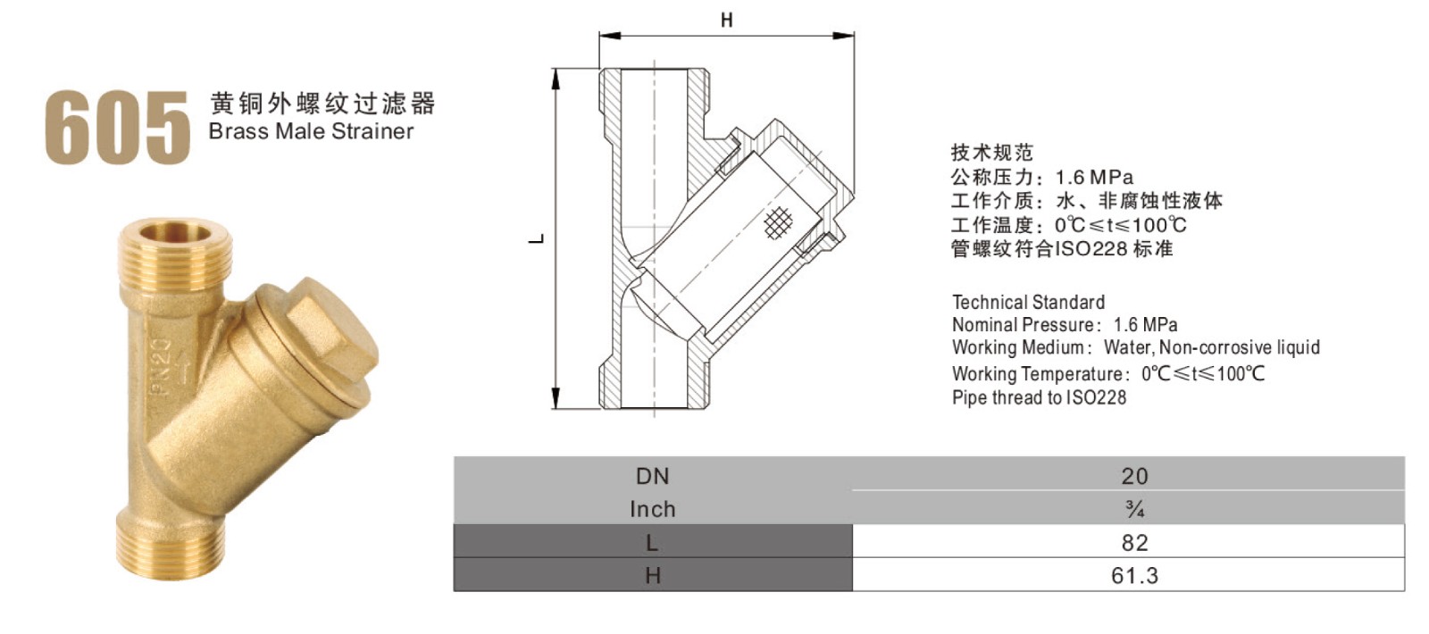 黃銅外螺紋過濾器 (2).jpg
