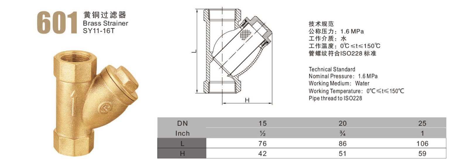 黃銅過濾器1 (2).jpg