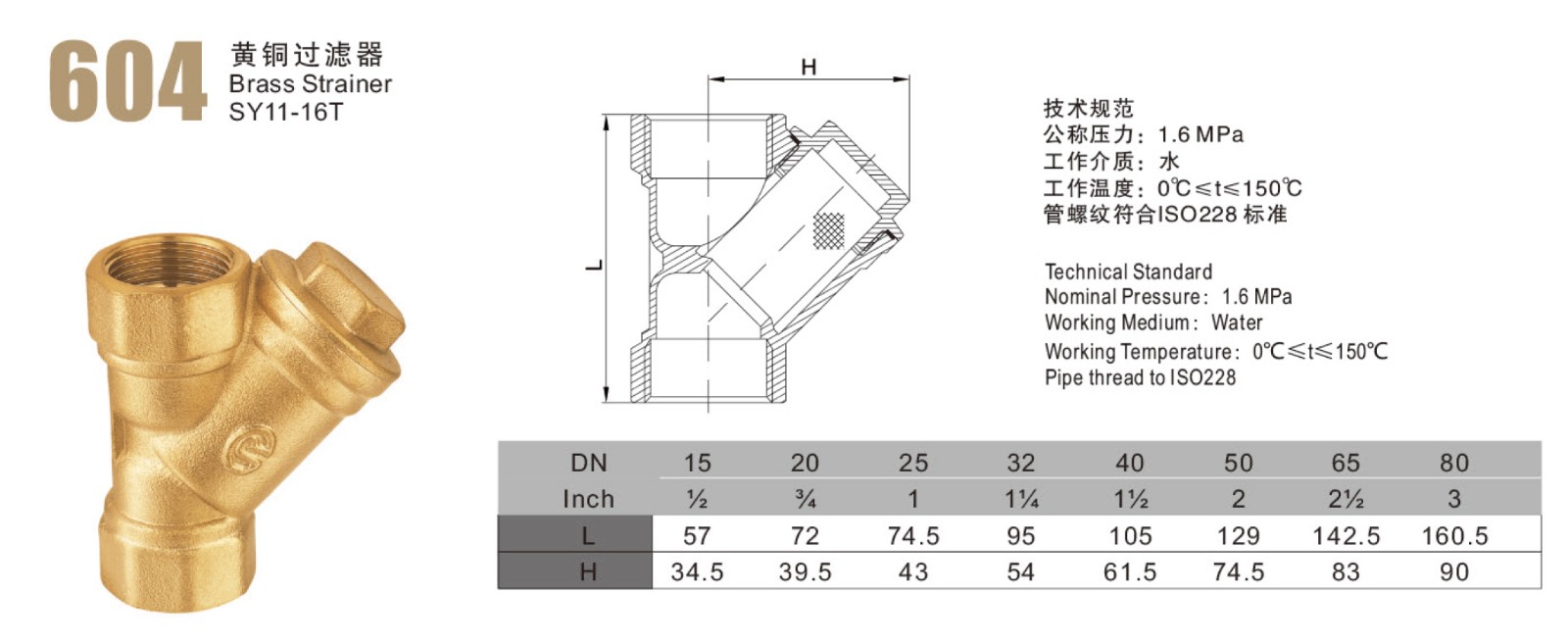黃銅過濾器 (2).jpg