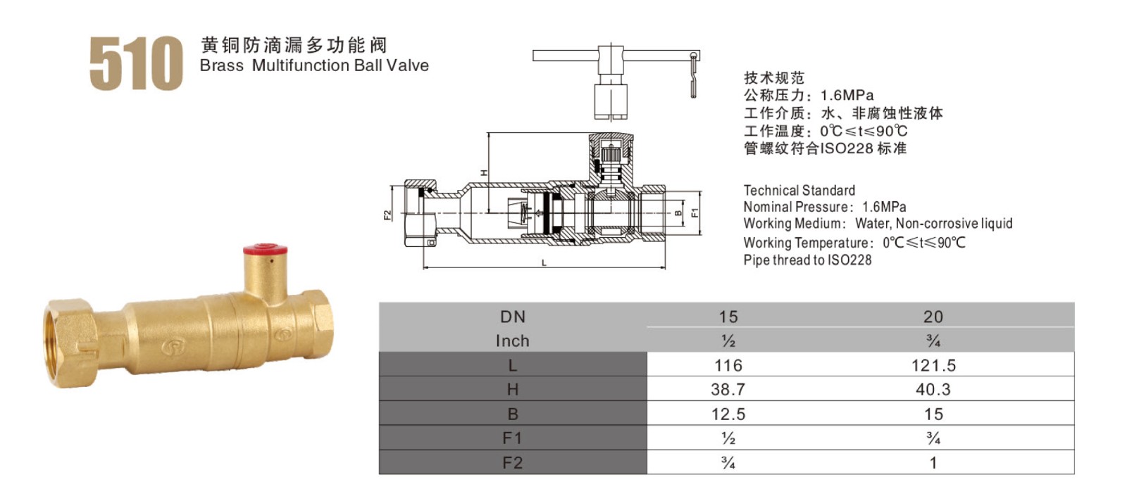 黃銅防滴漏多功能閥 (2).jpg