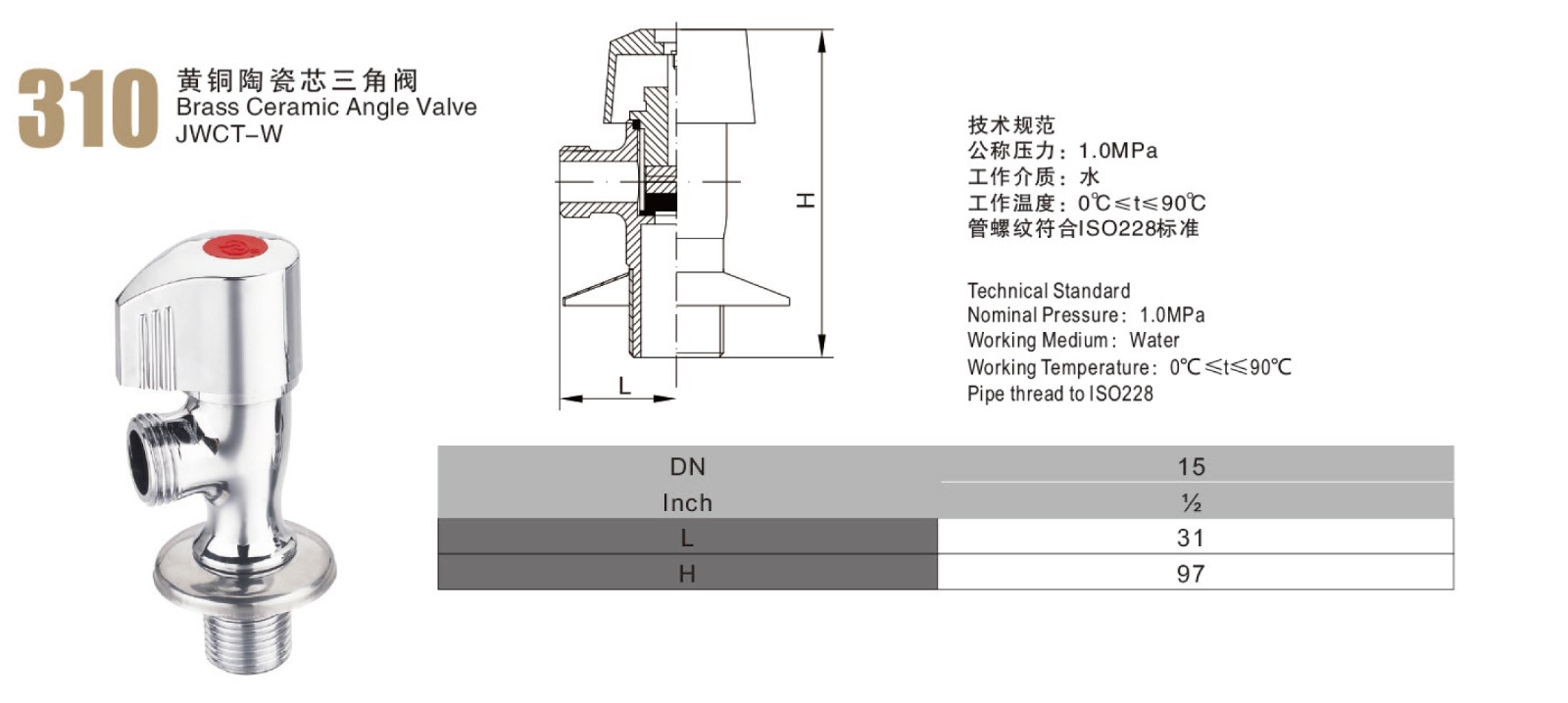 黃銅截陶瓷三角閥 (3).jpg